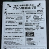今月の新聞折込チラシのご紹介です！