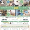 Smart Choice Fair開催中！！
