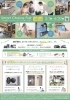理想の暮らしを応援「Smart Choice Fair開催中！！」