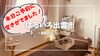 「本日空きがでました！」