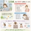 5月病、実は“身体”も関係しています。  整体室BODYCAREろはす　江南市　扶桑町　大口町　犬山市　岩倉市