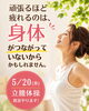 「頑張るほど疲れるのは、“身体がつながっていない”からかも🤔」