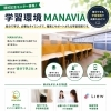 【開校記念】中高生向けモニター募集｜自習室通い放題プランがずっと月3,980円