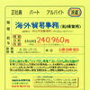 明石市【川西ファインサービス】さんで 海外貿易事務員 募集‼️