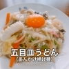 5/7-5/12 weekly’s Special 