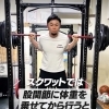飛距離を伸ばすためのスクワットのコツ｜パーソナルジム川口・西川口