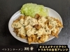 「【江南市】おうちで激ウマ！翔華の「トリカラ」テイクアウトで絶品アレンジ！【ラーメン/ベトコンラーメン】」