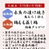 【5/11からの週替わり御膳のご紹介🍃】