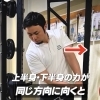 ケーブルトレーニングで飛距離を伸ばすコツ｜パーソナルジム川口・西川口