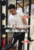 力の方向が一緒「ケーブルトレーニングで飛距離を伸ばすコツ｜パーソナルジム川口・西川口」