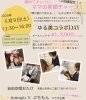 ゆる美コラボDAY「【GW明けました！おたけの個室でカルチャー利用】和歌山市レンタルスペース/個室あり」