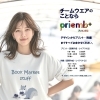 学生さん大歓迎♪ チームウェアづくりは「priemb+」で楽しくオーダー！