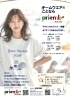 デザインを想いのままに形にする「学生さん大歓迎♪ チームウェアづくりは「priemb+」で楽しくオーダー！」