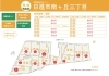 「【販売中】日進市南ヶ丘3丁目」