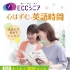 大人の英会話コース開講！