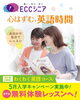 「大人の英会話コース開講！」