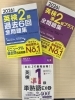 「英検対策始めます♪」