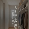 「片付けなさい」と言わなくていい家。 暮らしを整え、心にゆとりを作る【収納】特集🏠✨
