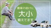 農業のお助けに！頼りになる【大小】「農業のお助けに🧑‍🌾レンタカー！」