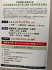 「『生活保護基準の在り方に関する院内意見交換会』」