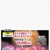 残席わずかです🎆お急ぎください🚌🚌【村上・胎内・新発田発のツアー】