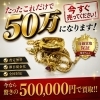 18金アクセサリーが驚きの高額に？査定無料で価値をチェックしませんか