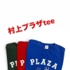 村上プラザtee