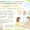 【5～6月】新規相談をご検討中の方へ｜ゆっくり話しやすい時期です