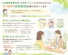 初回一人ひとりに寄り添う無料相談「【5～6月】新規相談をご検討中の方へ｜ゆっくり話しやすい時期です」