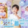 【対象年齢0・1・2・3才✨】１・２・３バースデーパック🉐