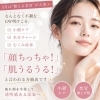 GW明けは“整える美容”のチャンス！小顔＆うるおいケアで透明感アップ