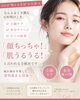 「GW明けは“整える美容”のチャンス！小顔＆うるおいケアで透明感アップ」