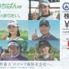 平和(PGM)株主優待券の買取なら大黒屋 質新小岩店