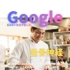 Google口コミいただきました