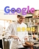 Google口コミいただきました「Google口コミいただきました」