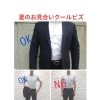夏のお見合い、男性が気を付けたいこと