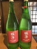 「千葉駅すぐ！春の日本酒『鳴海 うすにごり生原酒』入っています♪」