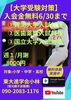 「【難関大学入試】」