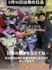 「5月10日は母の日🩷ありがとうを、お花にのせて💐【柴又帝釈天近く！美味しい！昭和レトロで人気の下町もんじゃ店・お好み焼き・鉄板焼】」