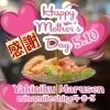 5/10(日)『母の日』💖日頃の感謝を💖