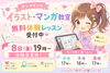 「【個別指導Growing Up大分大道校】予習の良さ実感！」