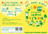 詳細や最新情報はホームページを参照ください「活動紹介リーフレットを作成しました！」