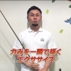 力みをとるラウンド中目と足裏エクササイズ｜パーソナルジム川口・西川口