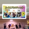 スサノオFESでのカイロ体験ブースにお越しいただきありがとうございました☺️‼️