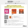 5月限定エステとコスメの特別キャンペーン。