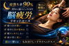 極上の睡眠へ誘う極上ケア「GW明けの“頭の重だるさ”に♪もみほぐし＋ドライヘッドでスッキリしませんか？」