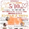 上越市の明日５月１０日のイベント情報✨​「五感で受け取る開運セッション ～占い・スピリチュアル・耳つぼジュエリー」ができます♡