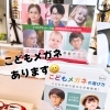 こどもメガネ「トマトグラッシーズ」元気カラーそろってます