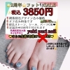 〜フットネイル SALE〜お🉐フットネイル❤︎【札幌北区北24条ネイルサロン　yuki puri nail】