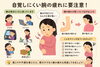 「自覚しにくい“腕の疲れ”に要注意！【出雲・平田・斐川 整体】」
